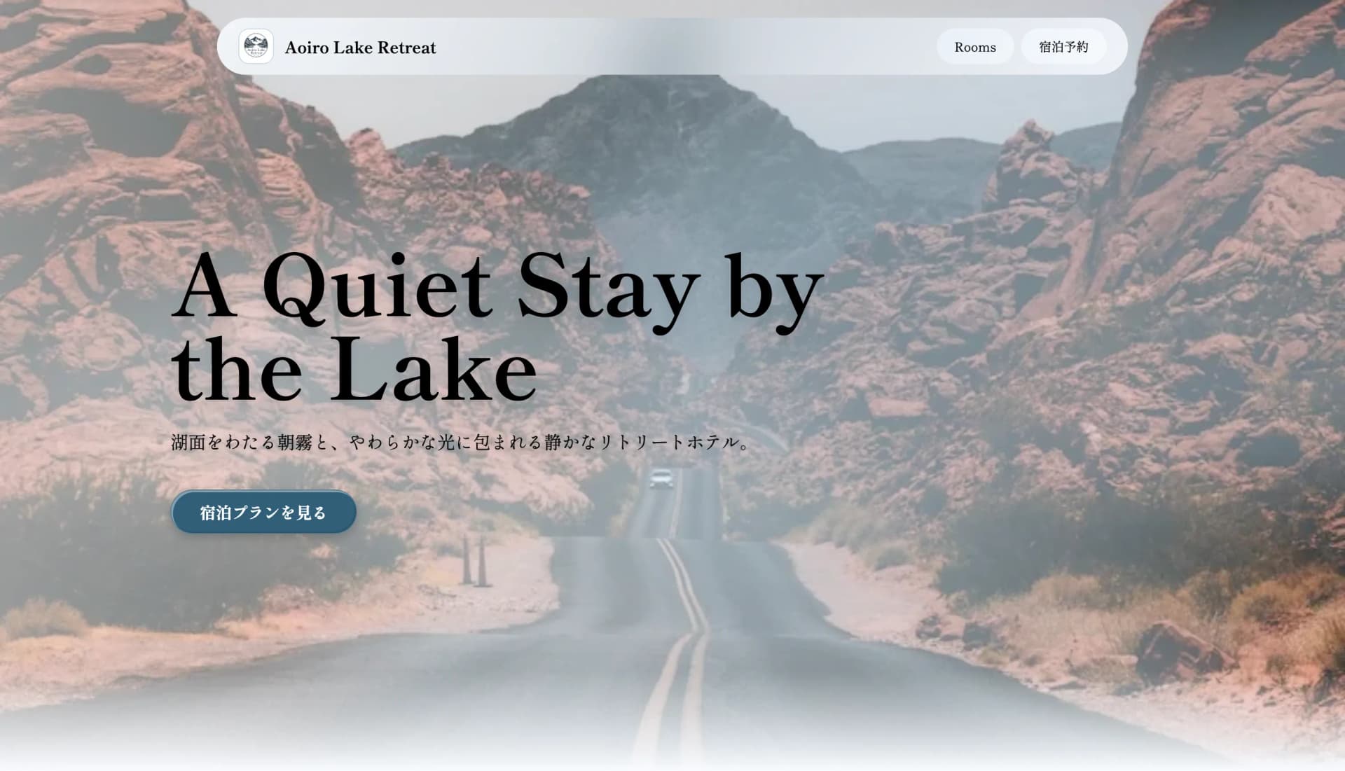 リトリートホテルのサンプルサイト