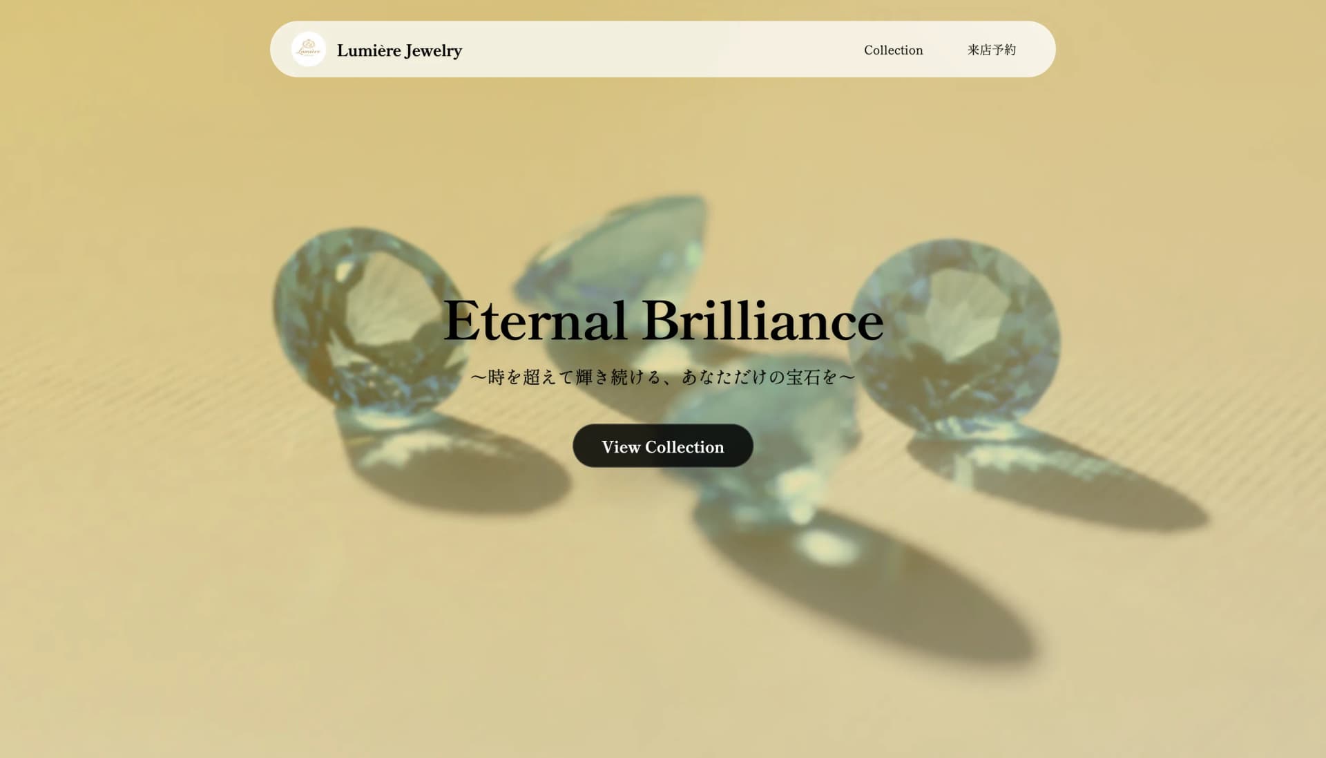 ジュエリーブランドのサンプルサイト